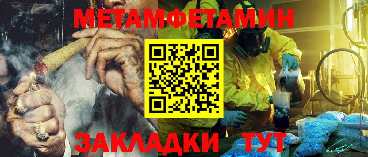 Amphetamine Розовый Егорьевск