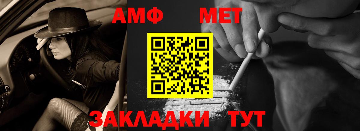 Егорьевск  АМФЕТАМИН  Вход с VPN  АМФ VHQ 