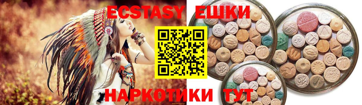 Ecstasy  Вход с VPN  Экстази 250 мг  Егорьевск  МЕГА как войти  Экстази 280мг 
