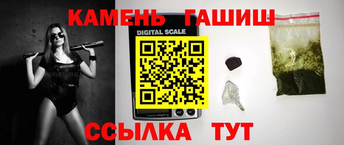 ГАШ хэш Егорьевск