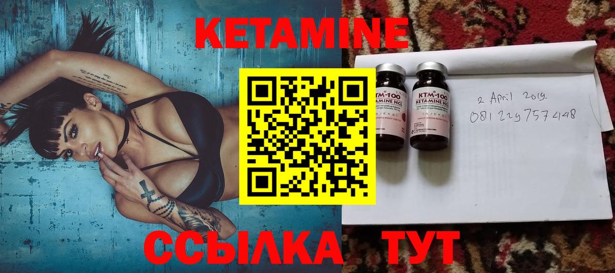 Кетамин ketamine Егорьевск