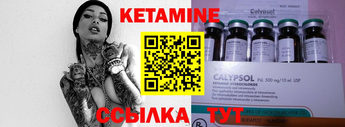 Кетамин ketamine  Кетамин ketamine  Вход с VPN  Егорьевск 