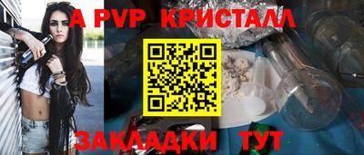 герыч Балаково