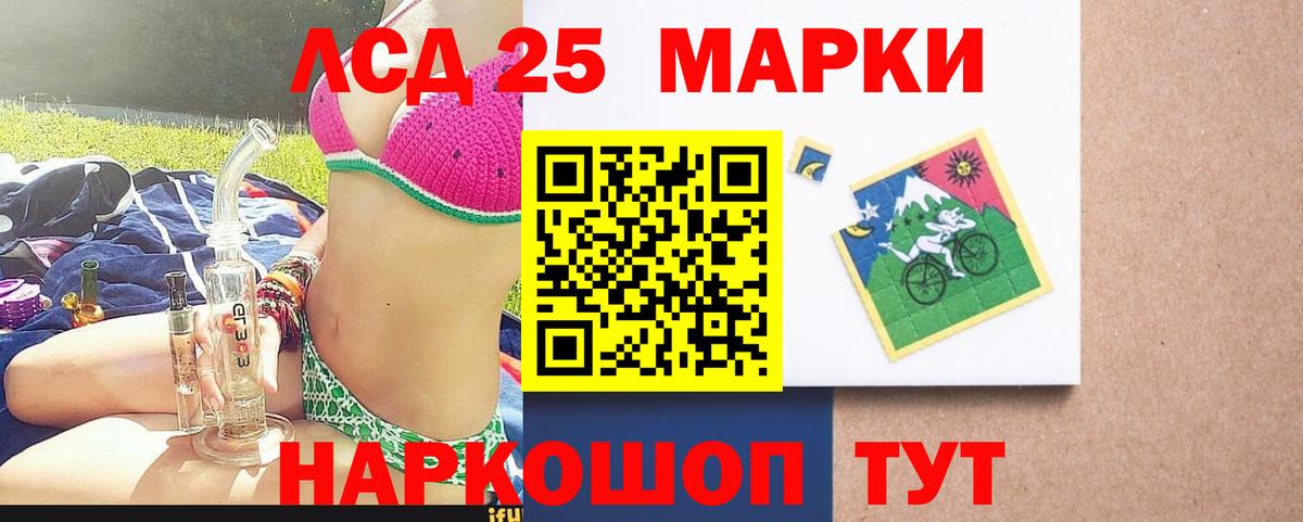 Лсд 25 экстази ecstasy Егорьевск