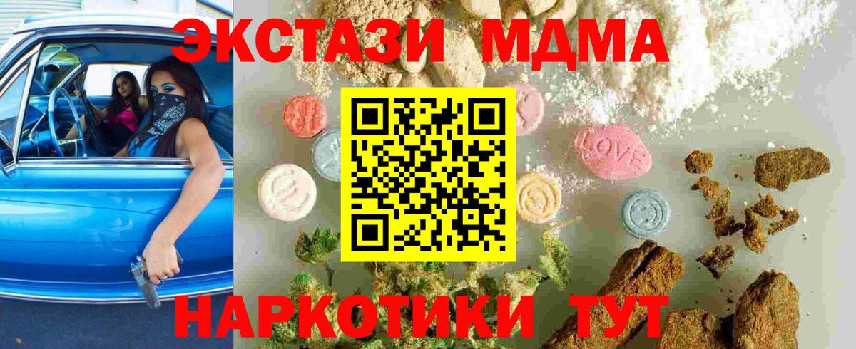 МДМА молли Егорьевск