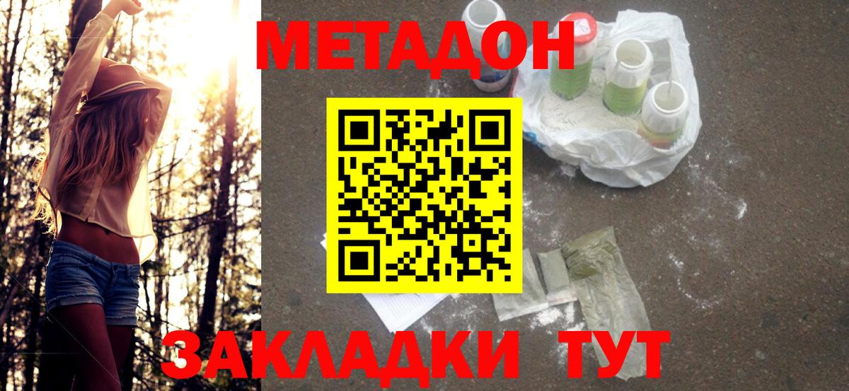 kraken маркетплейс  Вход с VPN  МЕТАДОН белоснежный  Егорьевск  МЕТАДОН кристалл 