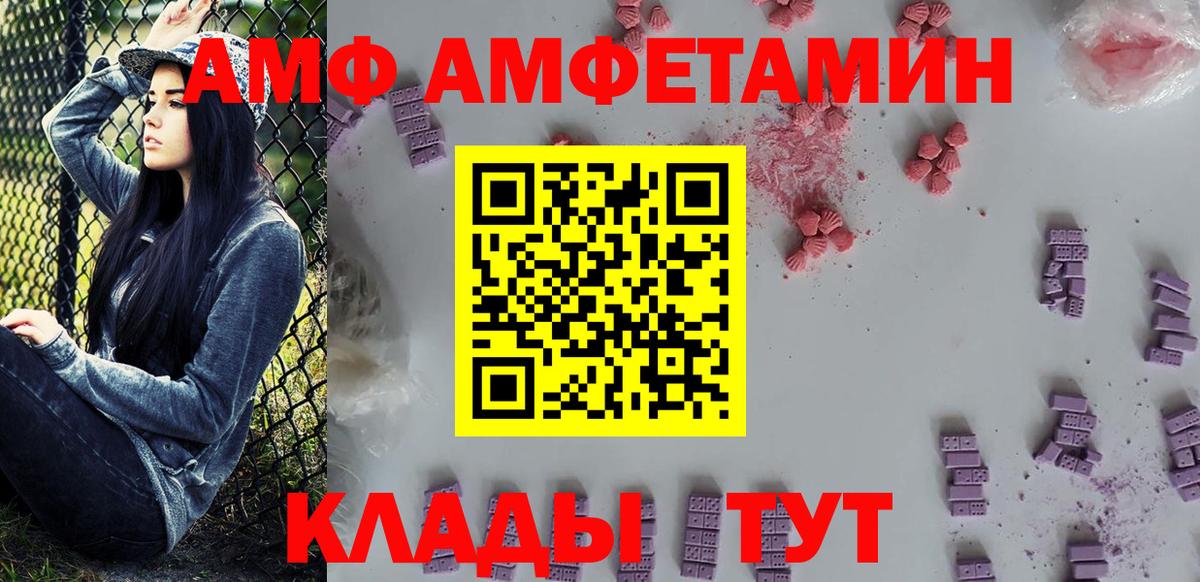 Егорьевск  Первитин Methamphetamine  Вход с VPN 