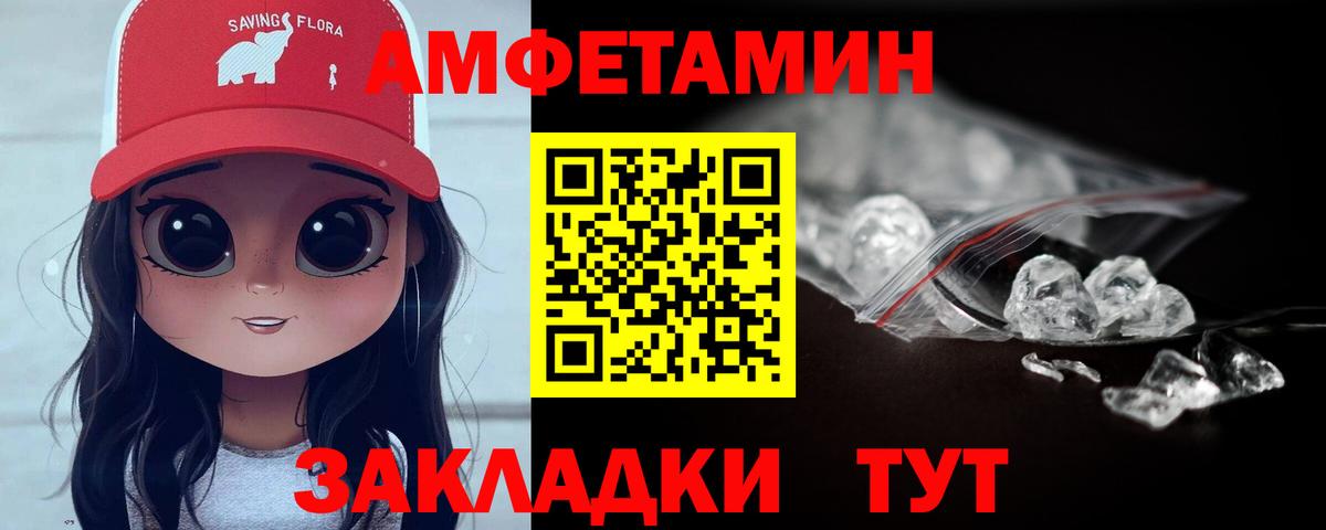 Первитин Декстрометамфетамин 99.9% Егорьевск