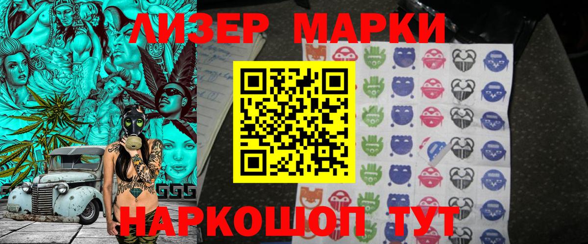 Егорьевск  Наркотические марки 1500мкг  Марки N-bome  где найти наркотики  Вход с VPN 