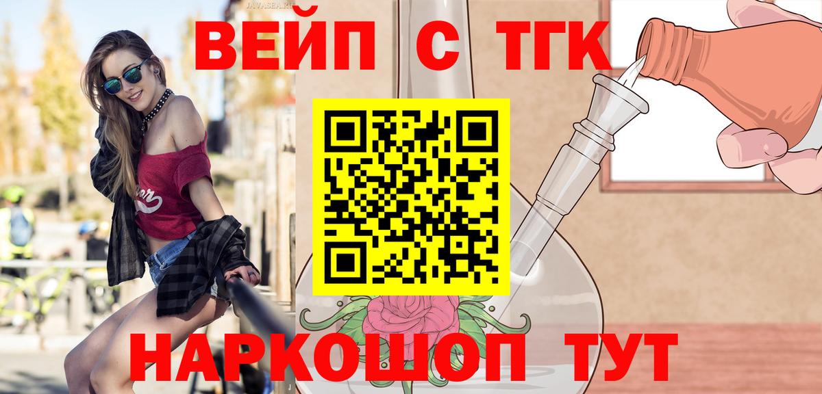 Егорьевск  ТГК Wax  Дистиллят ТГК THC oil  Вход с VPN 